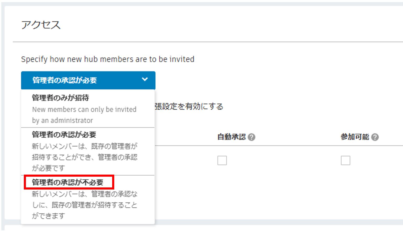 プロジェクトを社内メンバー全員がアクセスできるようにしたい(Fusion)