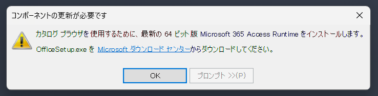 Inventor で [ Electrical カタログブラウザ ] をクリックすると