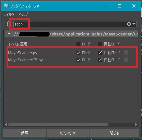 Security Tools for Autodesk Mayaを複数台のPCで共通して参照したい