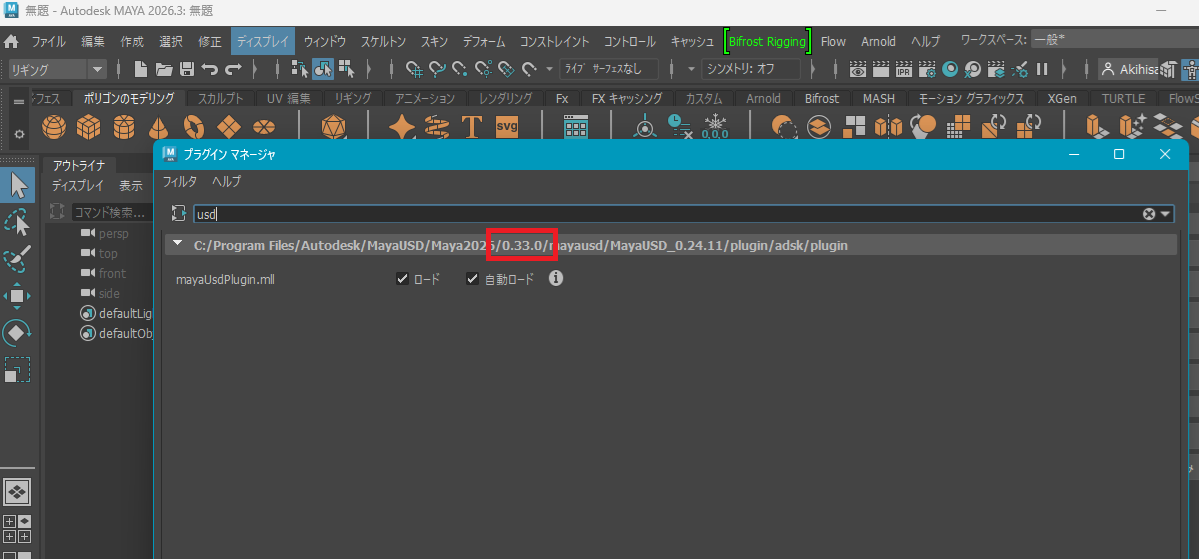 【mayaページ】 Maya2026.3を起動するとクラッシュする