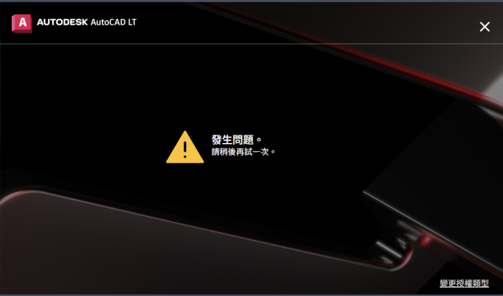 エラーが発生しました。後でもう一度試してください。