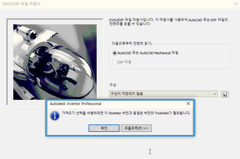 取引先が連絡とれないので再出品 REXJ2024.3.0でSTBファイルを変換しようとすると外部コマンドに対する