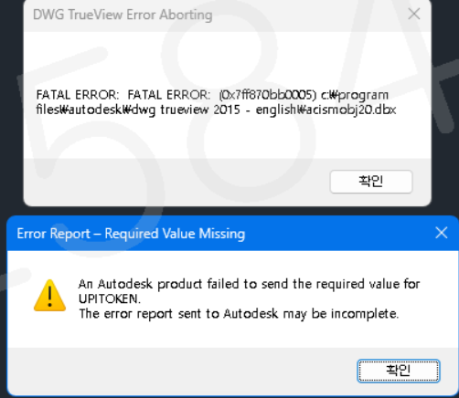 AutoCAD または DWG TrueView で図面を起動または開くときに、「致命的
