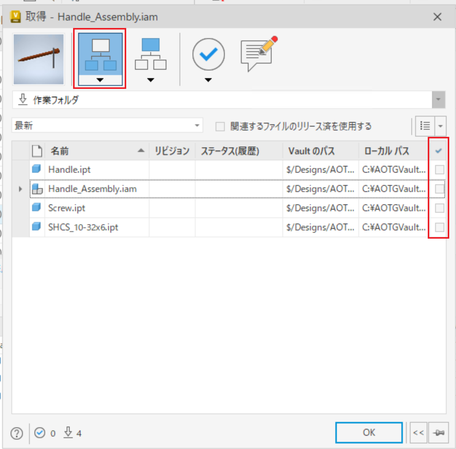 親アセンブリモデルのチェックアウト時に含める子パーツの階層深さに限界があるか [Vault Professional]