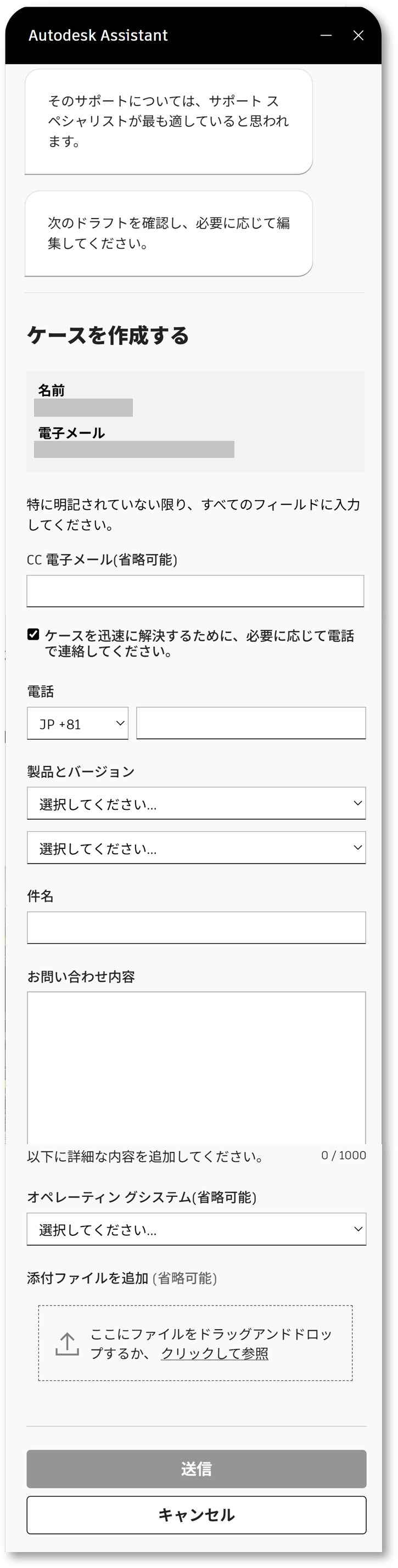 お問い合わせページ 技術サポートへの問い合わせ方法