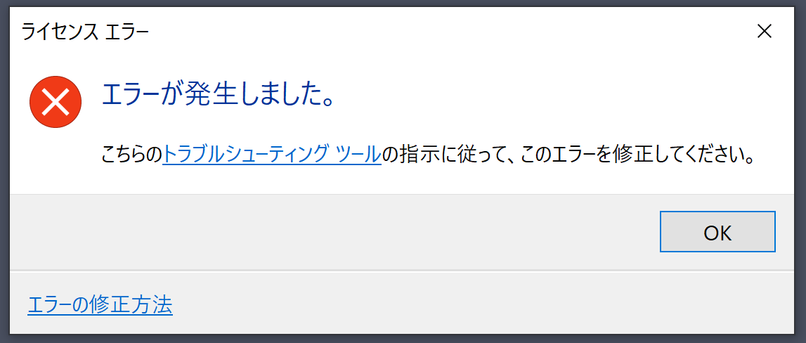 動作確認できてます Windowsアップデート後にAutoCAD 2026 起動すると「ライセンスエラー