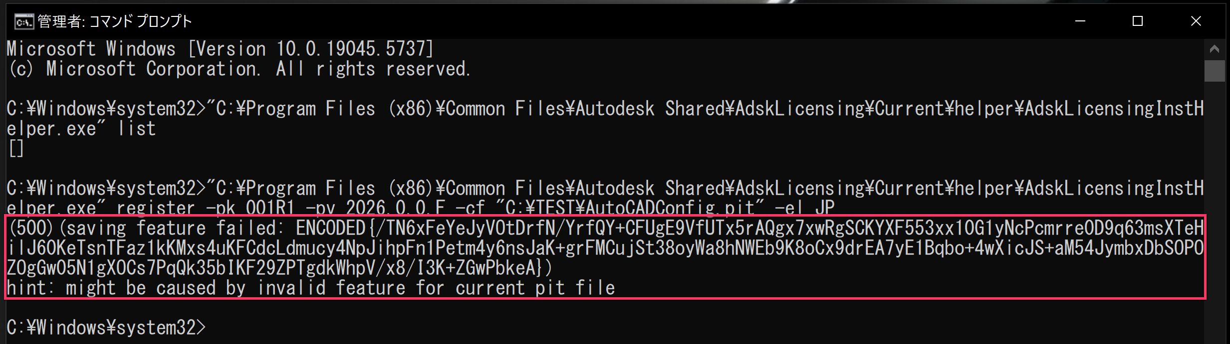 動作確認できてます Windowsアップデート後にAutoCAD 2026 起動すると「ライセンスエラー