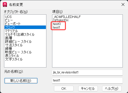 履歴欄をカスタマイズできますか (AutoCAD Mechanical)