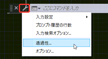 コマンドラインを普段は透明に設定し、マウスカーソルを合わせた時に