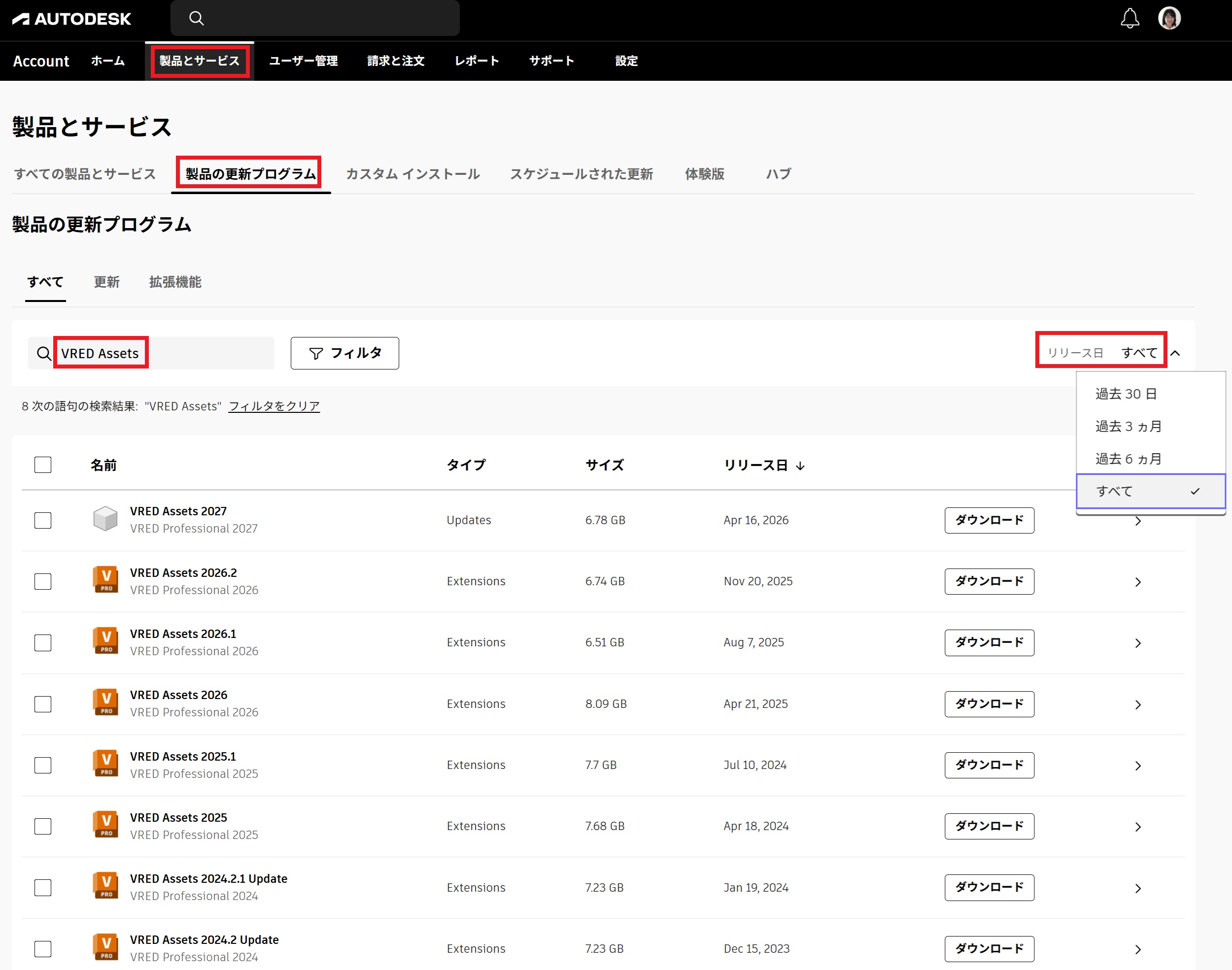 Aris☆*:.。. プロフ要確認‼︎ VRED Assets は Autodesk Account サイトのどこにありますか