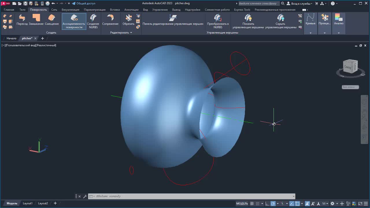 AutoCAD 2023 Справка | Создание и редактирование поверхностей | Autodesk