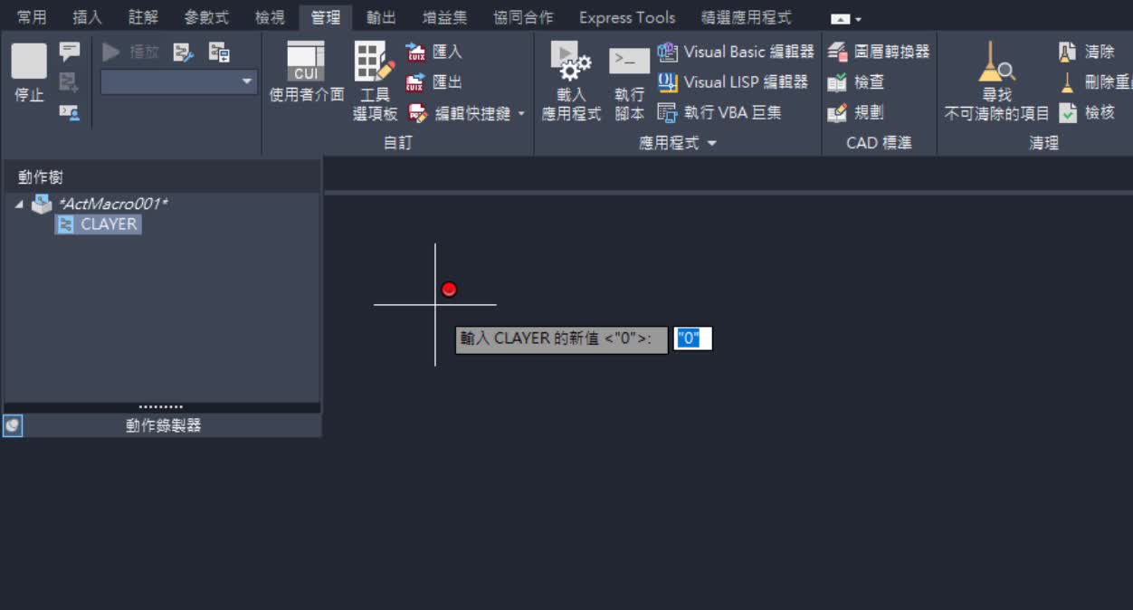 AutoCAD 2023 說明| 將動作放入巨集| Autodesk