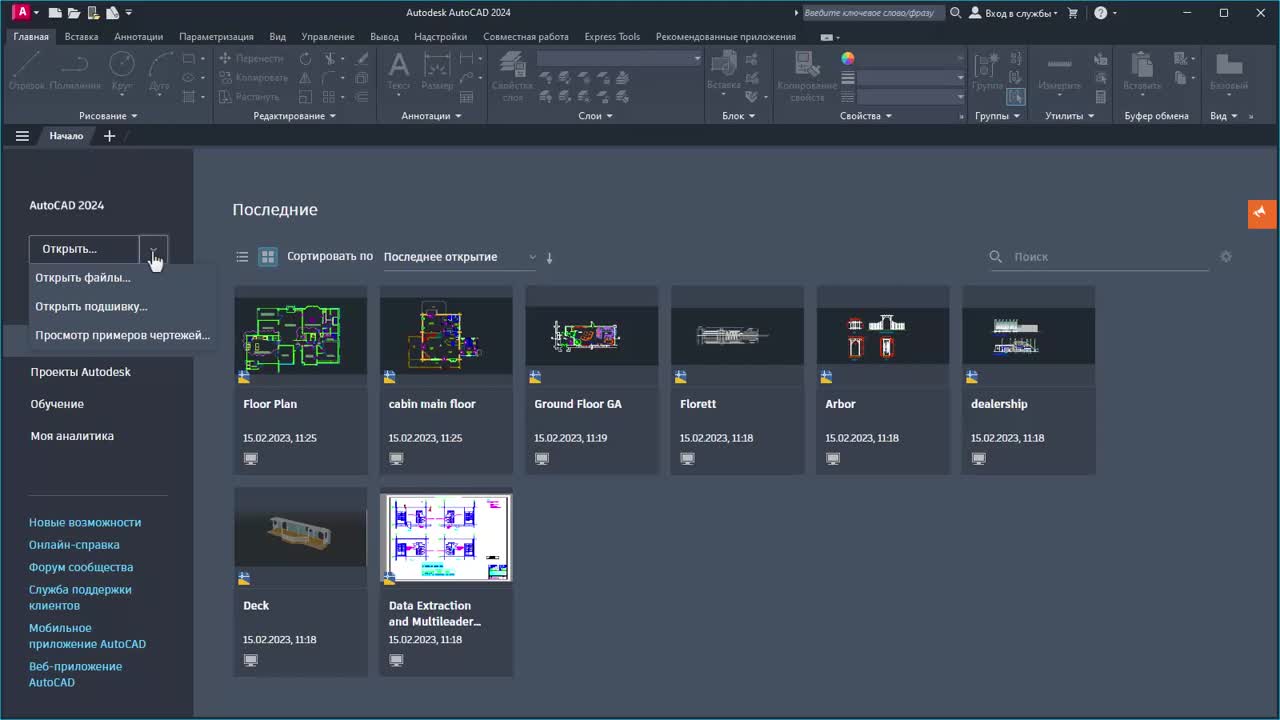 Персональный сайт - Настройка интерфейса 3d AutoCAD