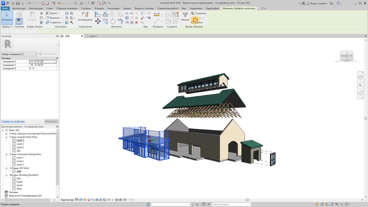 Справка | Видеоролик: «Работа с перемещенными видами» | Autodesk