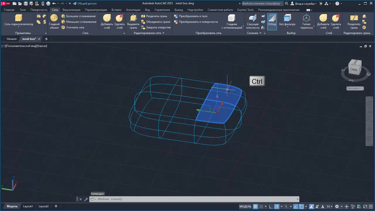 AutoCAD 2025 Справка | Создание и редактирование сетей | Autodesk