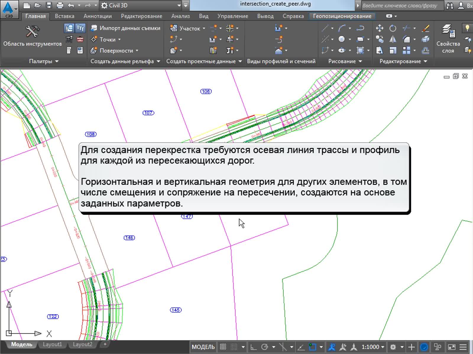 Autodesk Civil 3D Справка | Видео: Создание перекрестка | Autodesk