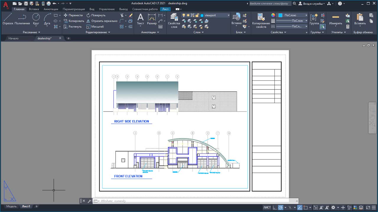 AutoCAD LT 2022 Справка | Печать листа чертежа | Autodesk