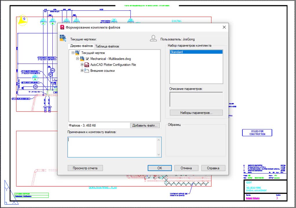 Тотальная чистка DWG-файлов в AutoCAD | Логово Инженеров | Дзен