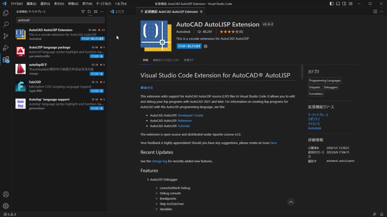 AutoCAD 2022 for Mac Developer and ObjectARX ヘルプ | AutoCAD AutoLISP  Extension をインストールして環境設定する | Autodesk