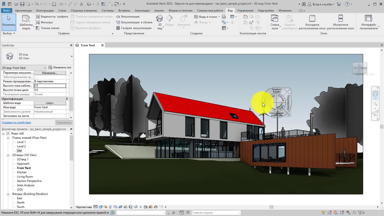 Справка | Видеоролик: «Настройка вида в перспективе» | Autodesk