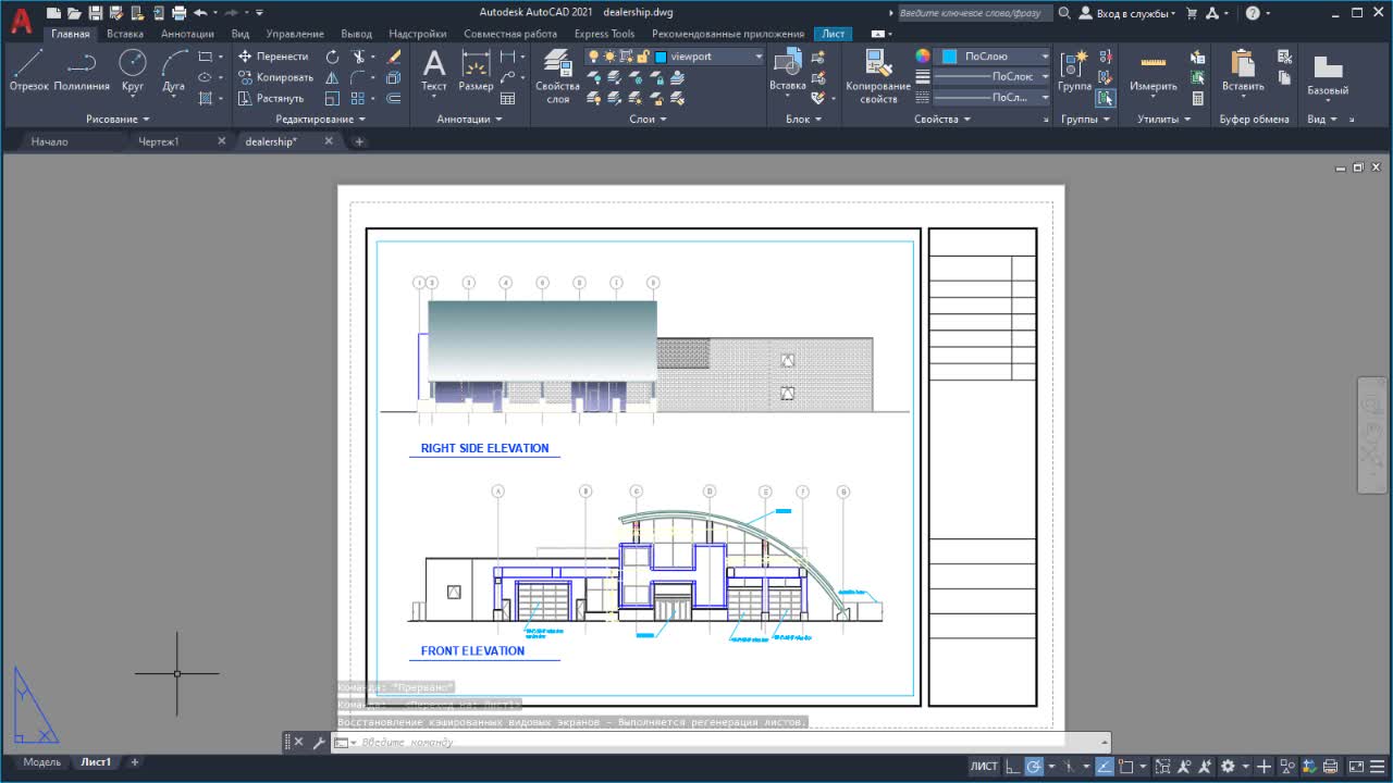 AutoCAD Plant 3D 2022 Справка | Печать листа чертежа | Autodesk