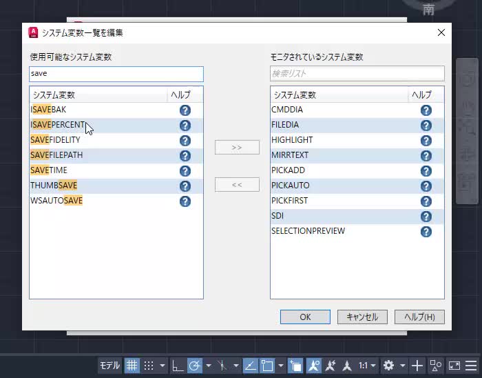 お試しください システム変数モニタ Autocad 2019 Autodesk Knowledge Network