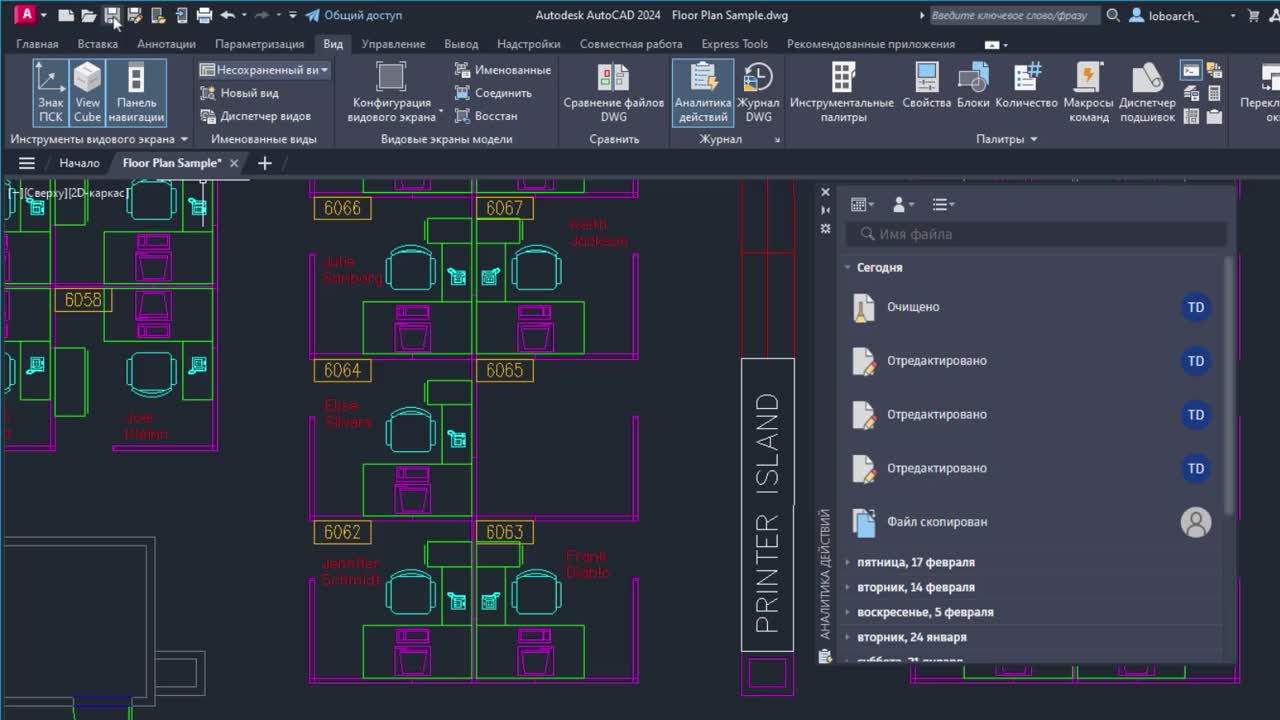 Классический интерфейс в AutoCAD 2015...2024