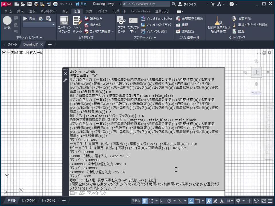 autocad コレクション lt メモ帳