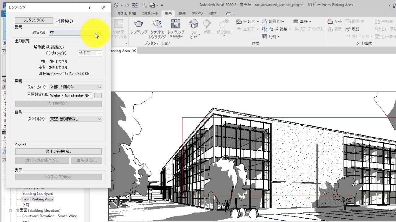 イメージをレンダリングする  Revit 2019  Autodesk Knowledge Network