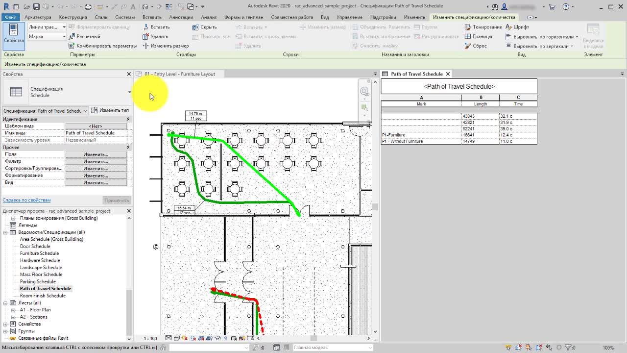 Revit диспетчер проекта исчез