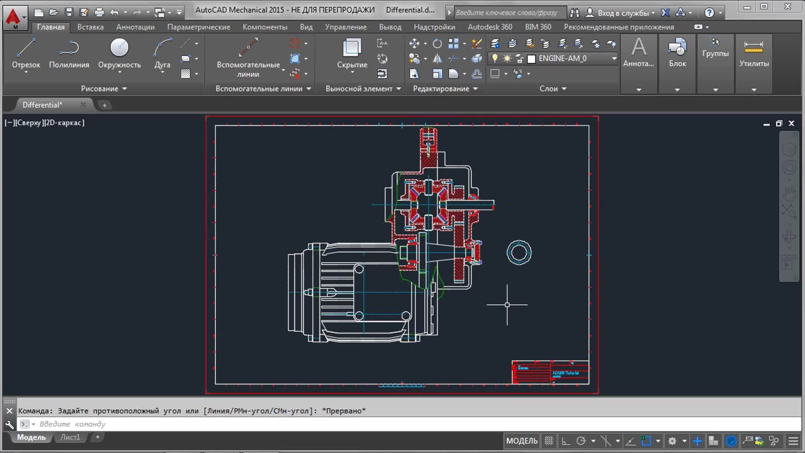 Autocad вставить изображение без рамки