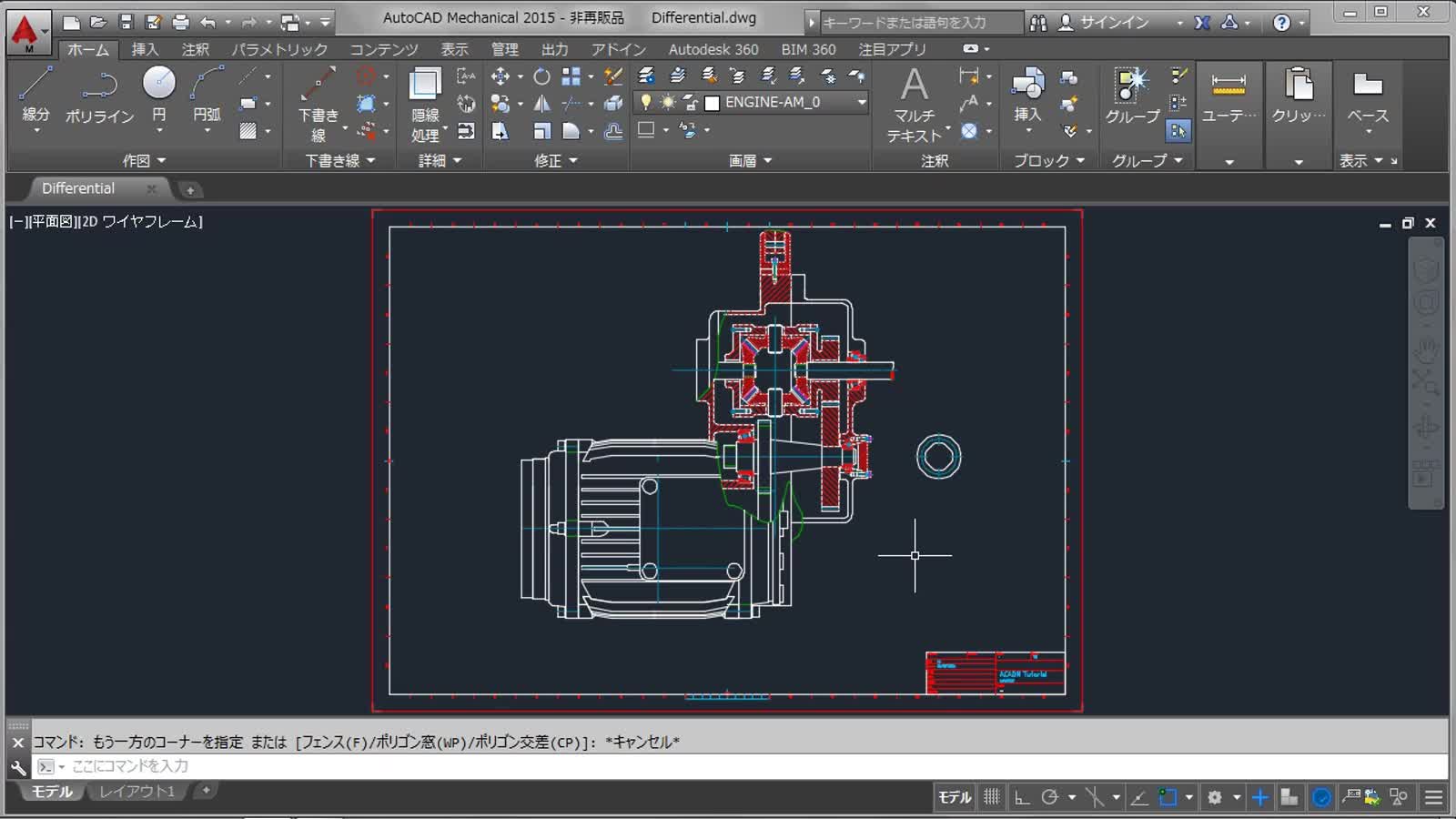 AutoCAD 2024 Mechanical 日本語版 最新 製図 作図 - ソフトウエア