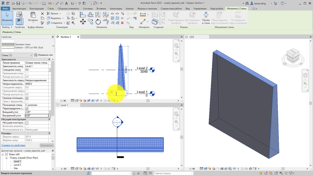 Справка | Усовершенствования в работе со стенами | Autodesk