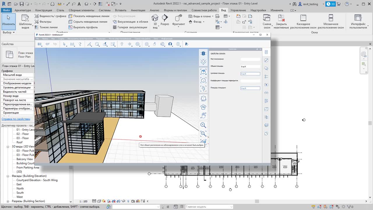 Справка | Видеоролик «Использование 3D-эскиза» | Autodesk