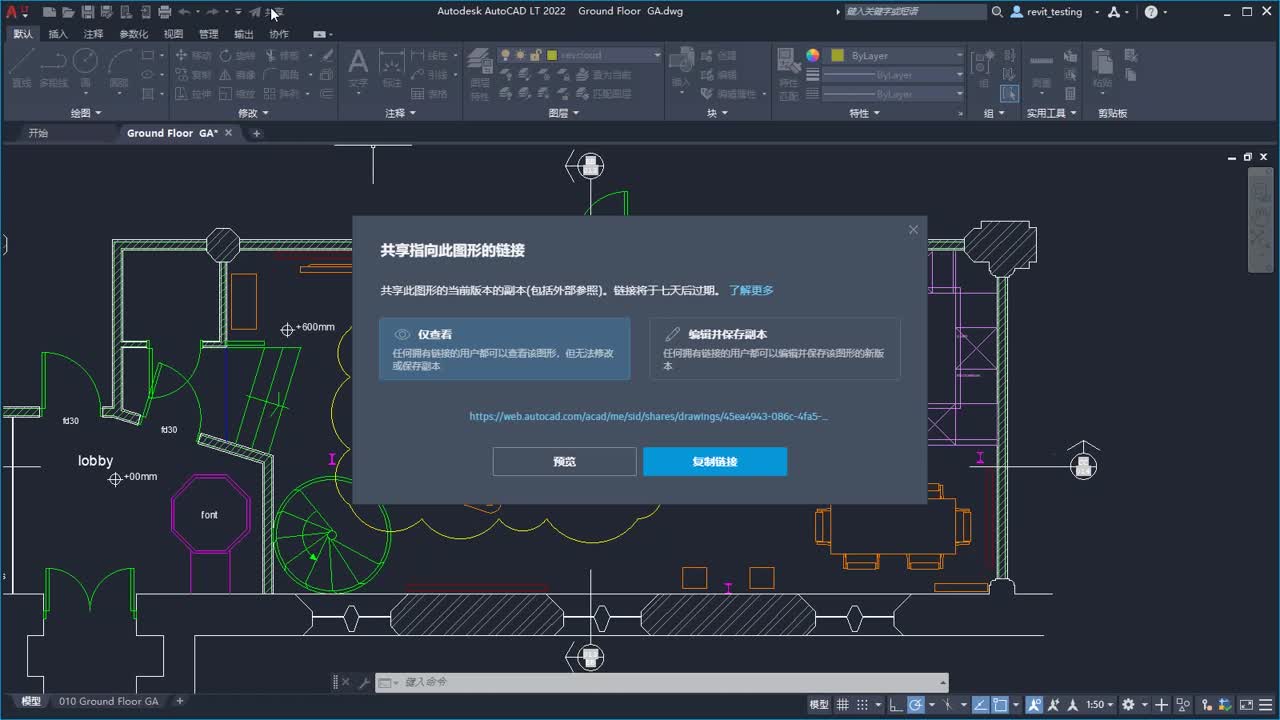 AutoCAD LT 2023 帮助| AutoCAD LT 2022 新增功能概述（视频） | Autodesk