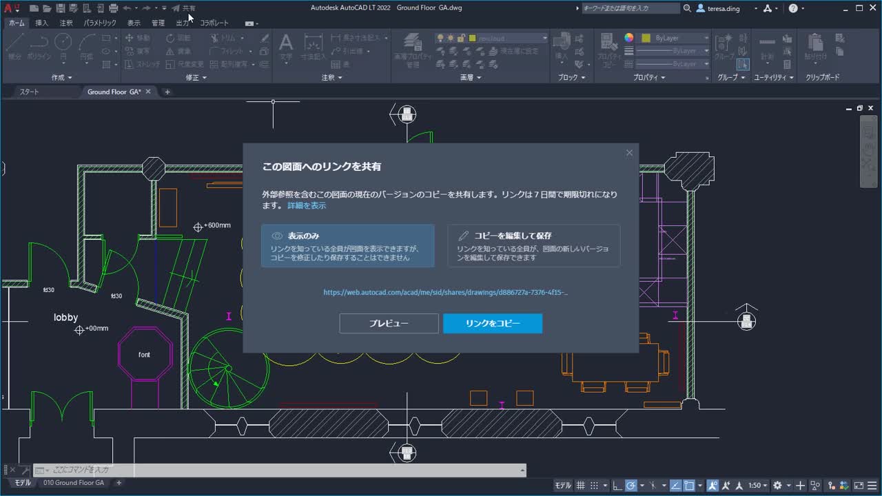 AutoCAD LT 2024 ヘルプ | AutoCAD LT 2022 の新機能の概要(ビデオ) | Autodesk