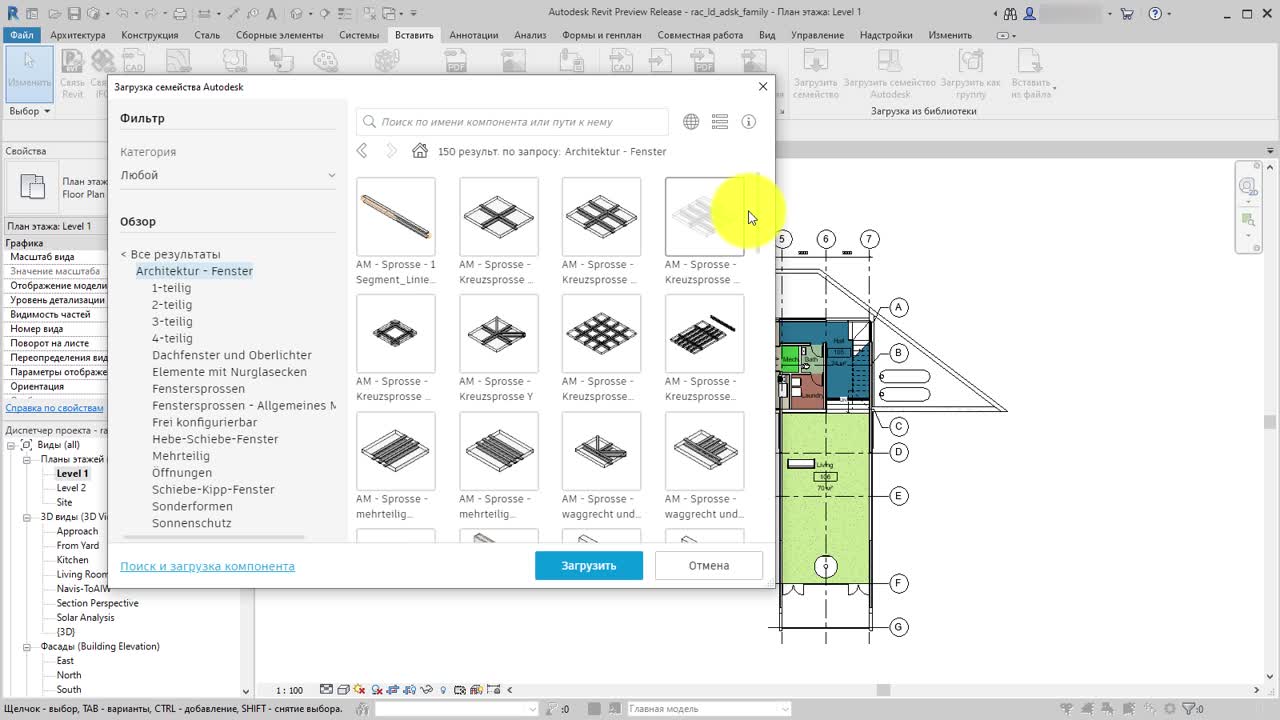 Справка | Видеоролик «Загрузка семейства Autodesk» | Autodesk