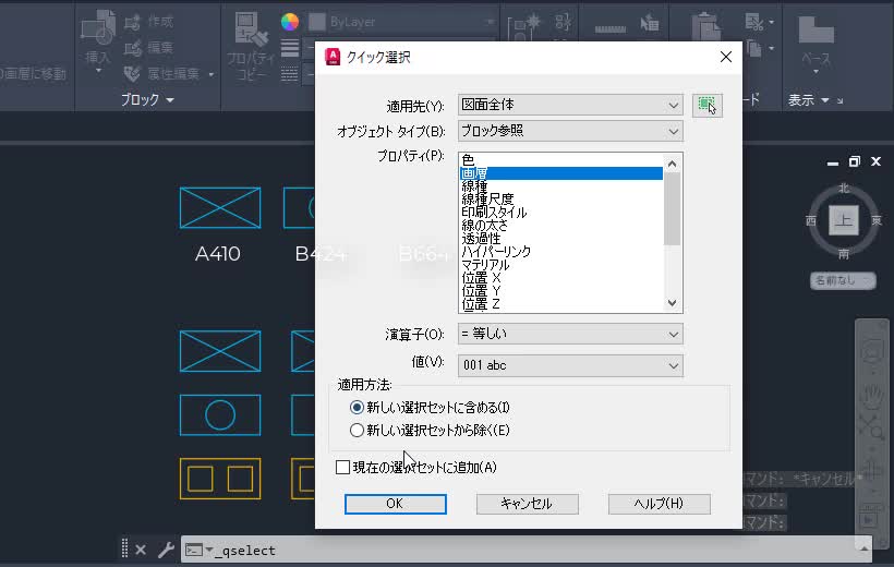 お試しください ブロックをすばやく数える Autocad 2019 Autodesk Knowledge Network