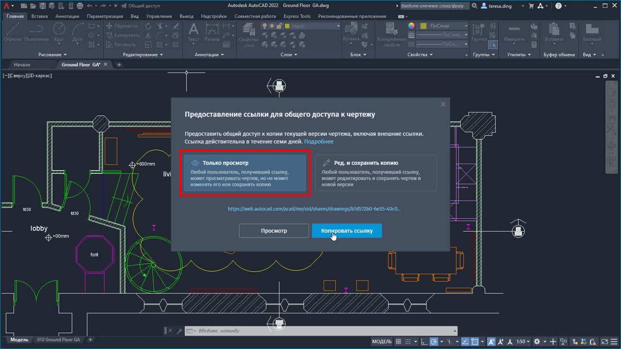 AutoCAD 2022 Справка | Обзор новых возможностей AutoCAD 2022 (видеоролик) |  Autodesk