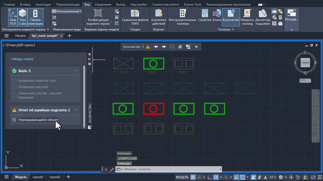 AutoCAD LT 2022 Справка | Быстрый подсчет блоков | Autodesk