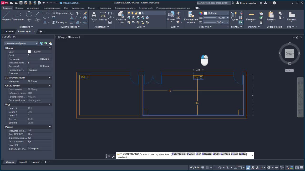 AutoCAD 2025 Справка | Расчет площади и измерение расстояния | Autodesk