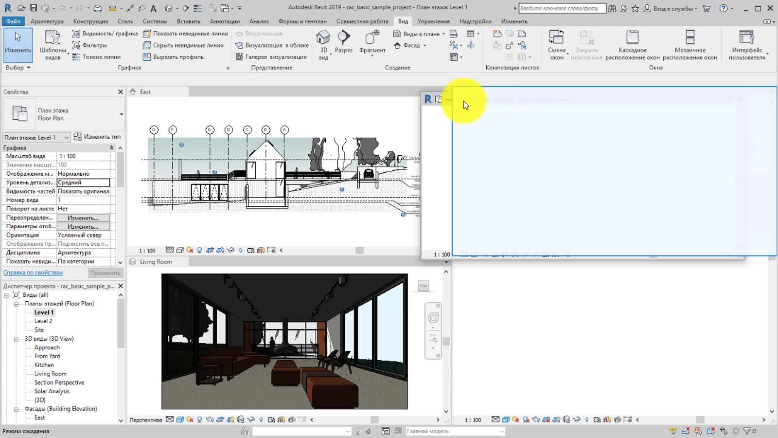 East level. Revit 2021 Интерфейс. Видимость Графика ревит. 3d визуализация в Revit 2021. Видимость частей ревит.