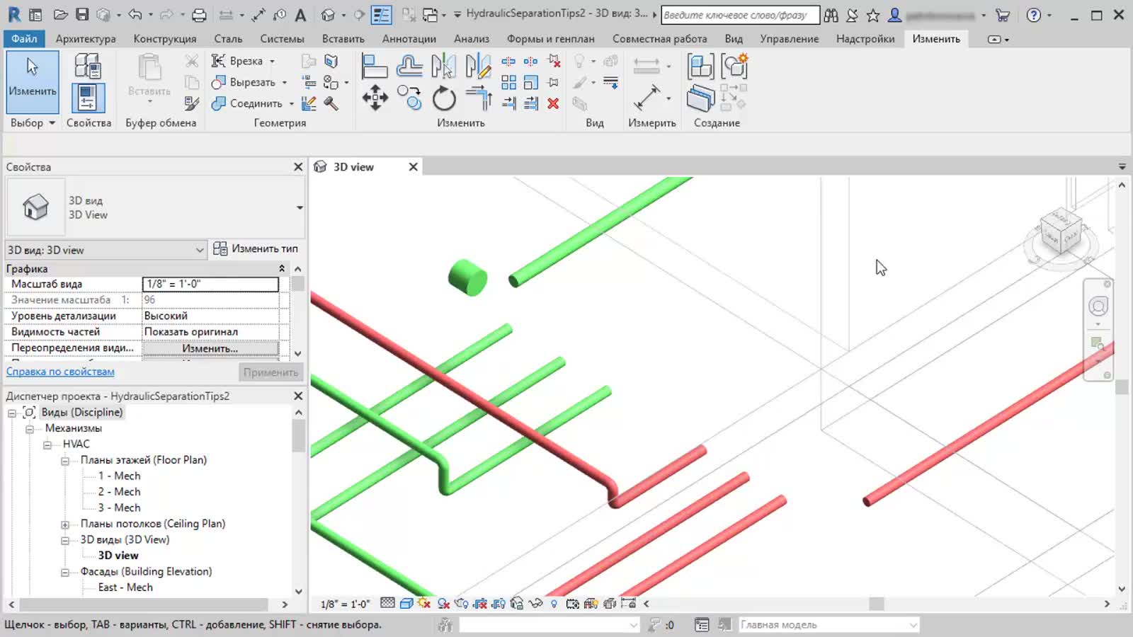 Создание свойств. Профиль разделения Revit. Revit Разделение. Revit разбивка уровни. Диспетчер проекта ревит 2020.