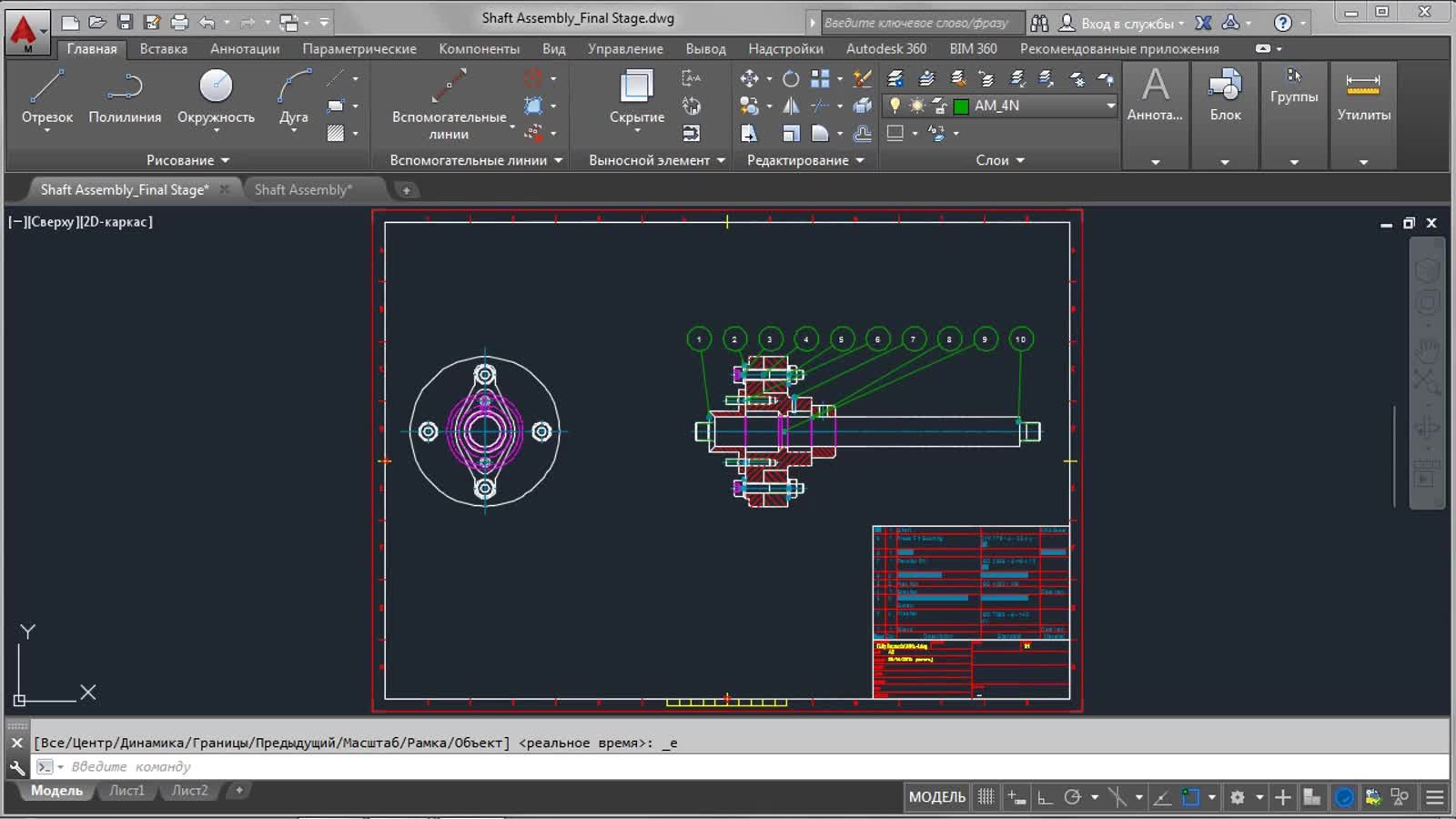 AutoCAD Mechanical 2022 Справка | Создание списков деталей и номеров  позиций (видеоролик) | Autodesk