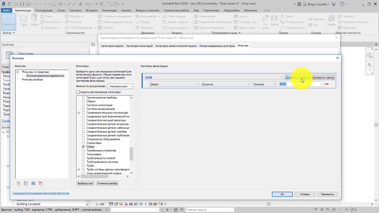Справка | Видеоролик «Фильтрация нескольких категорий с помощью условия  ИЛИ» | Autodesk