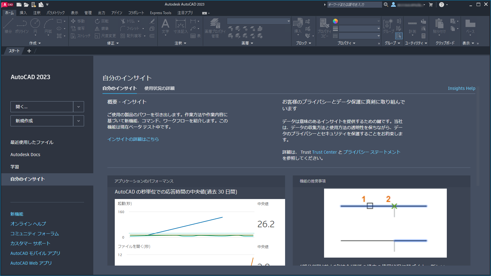 Autodesk Product Insights ヘルプ | Autodesk
